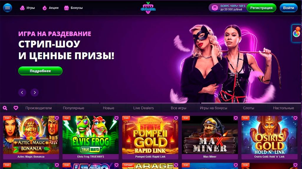 Clubnika Gambling Enterprise: 37 бесплатных вращений на 'Book of Ra' | Бонус без депозита 2026 Clubnika Gambling Enterprise: 37 бесплатных вращений на 'Book of Ra' | Бонус без депозита 2026