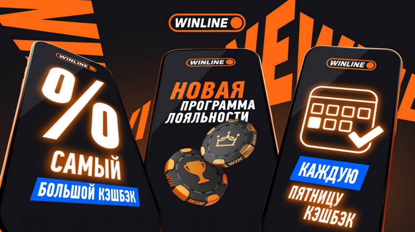 Winline: Что нужно знать об этой букмекерской конторе? Winline: Что нужно знать об этой букмекерской конторе?